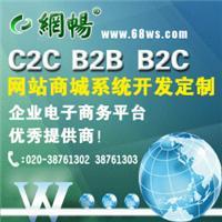 b2b商务网站黄页、b2b商务网站公司名录、b2b商务网站供应商、b2b商务网站制造商、b2b商务网站生产厂家 [第3页] -